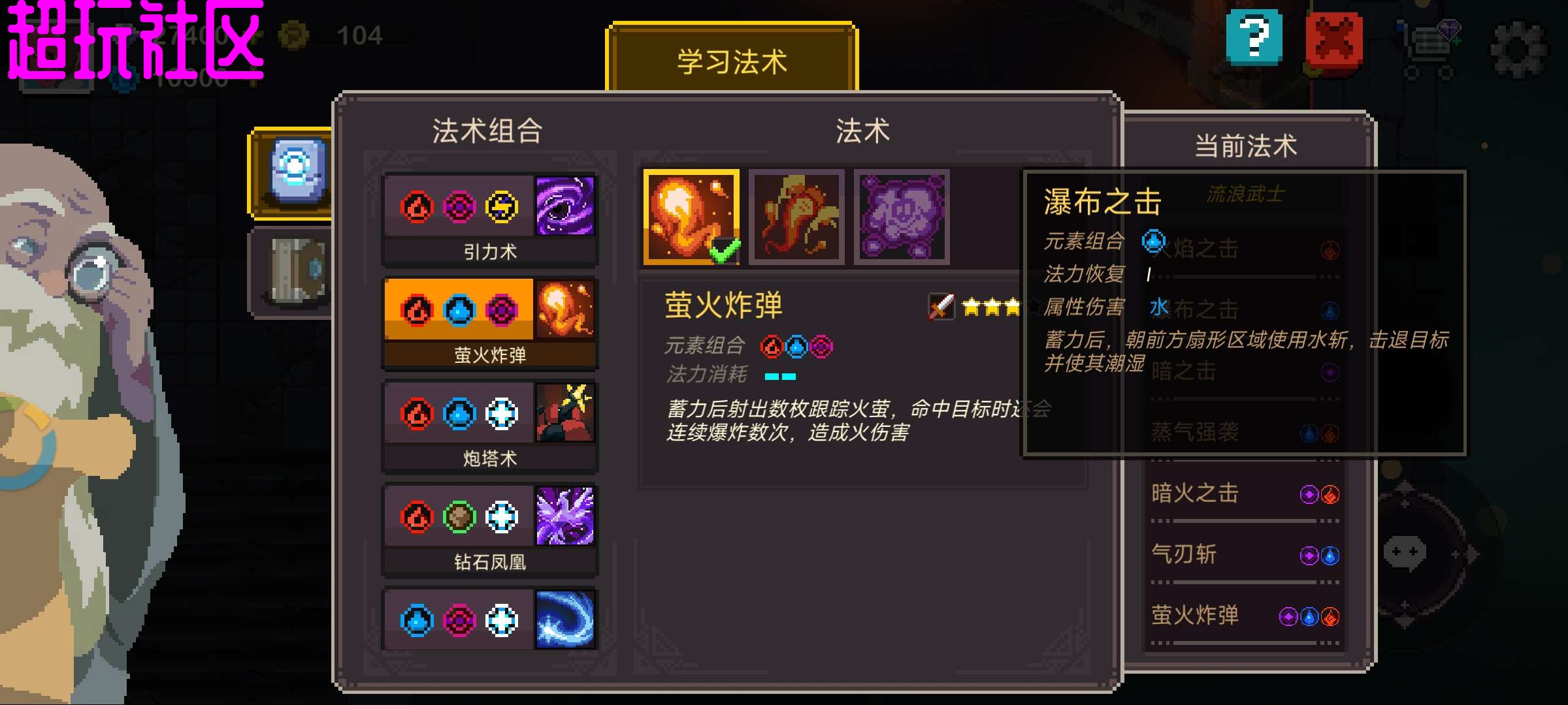 元素射手 内置菜单10倍金币收益