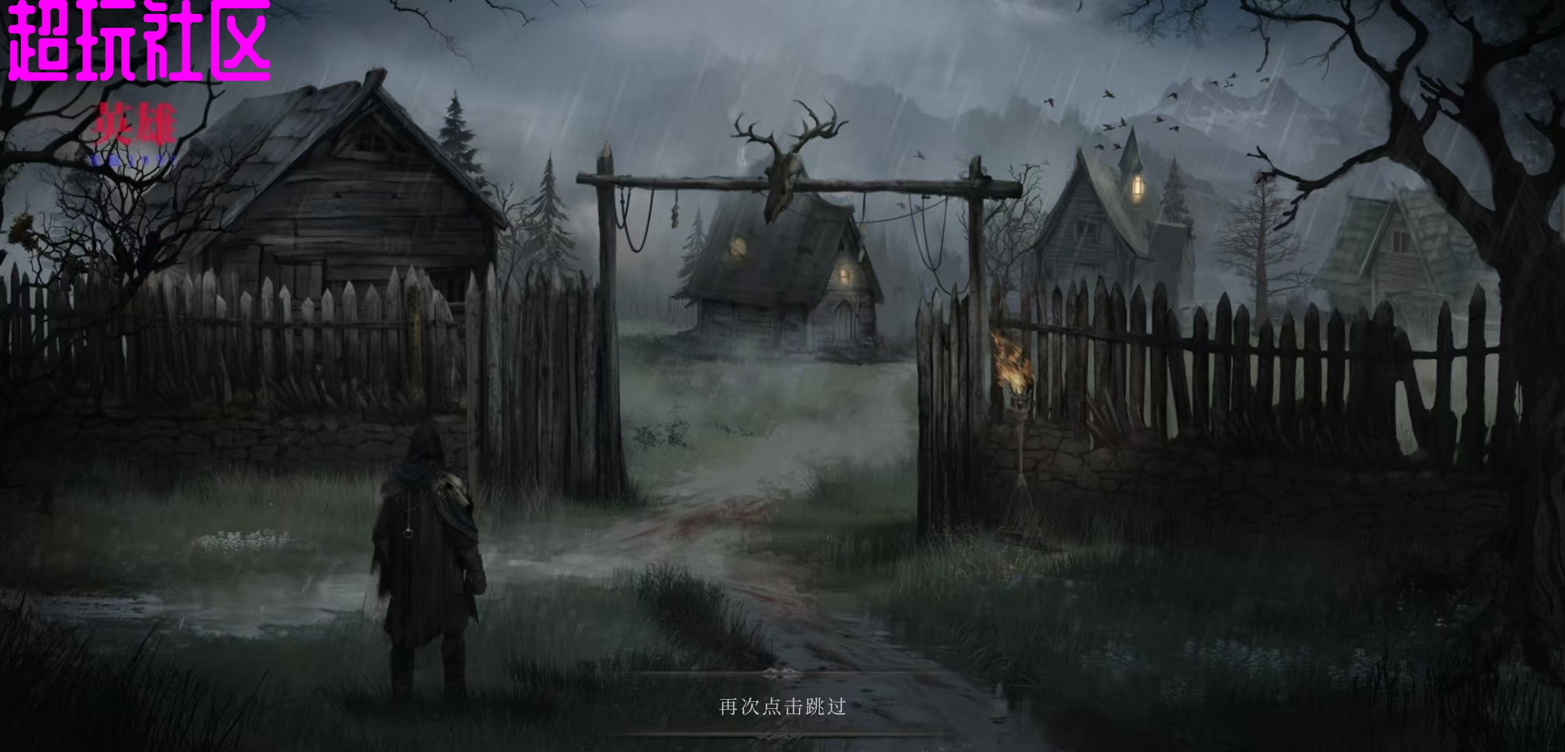 吸血鬼之殇v13.109