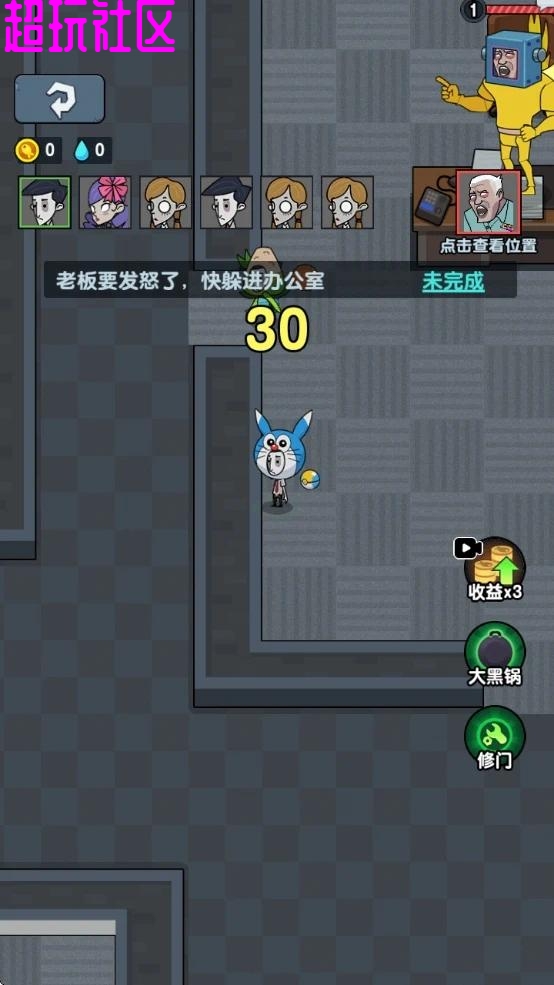 上班摸鱼躲猫猫v1.0