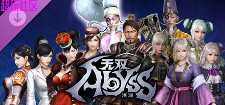 无双深渊v1.8.0（豪华中文版）