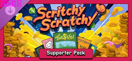 刮个爽/刮刮乐模拟器（豪华中文版）