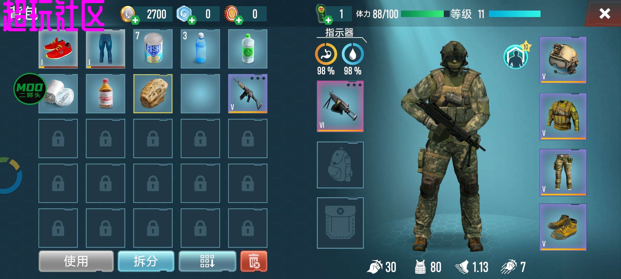 生存专家 末日生存免费内购版