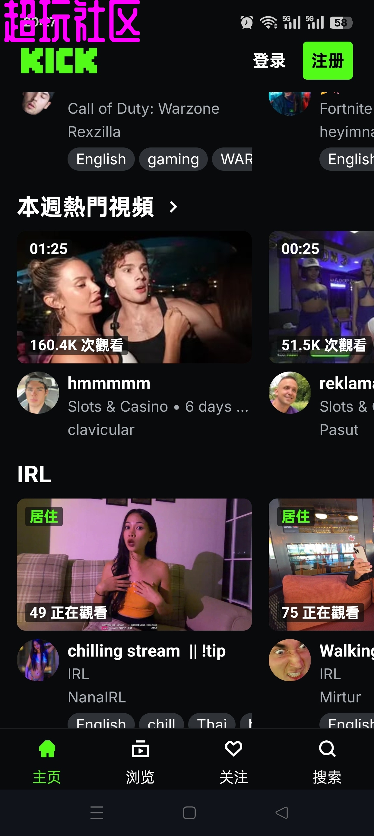 Kick海外直播娱乐平台无需梯子