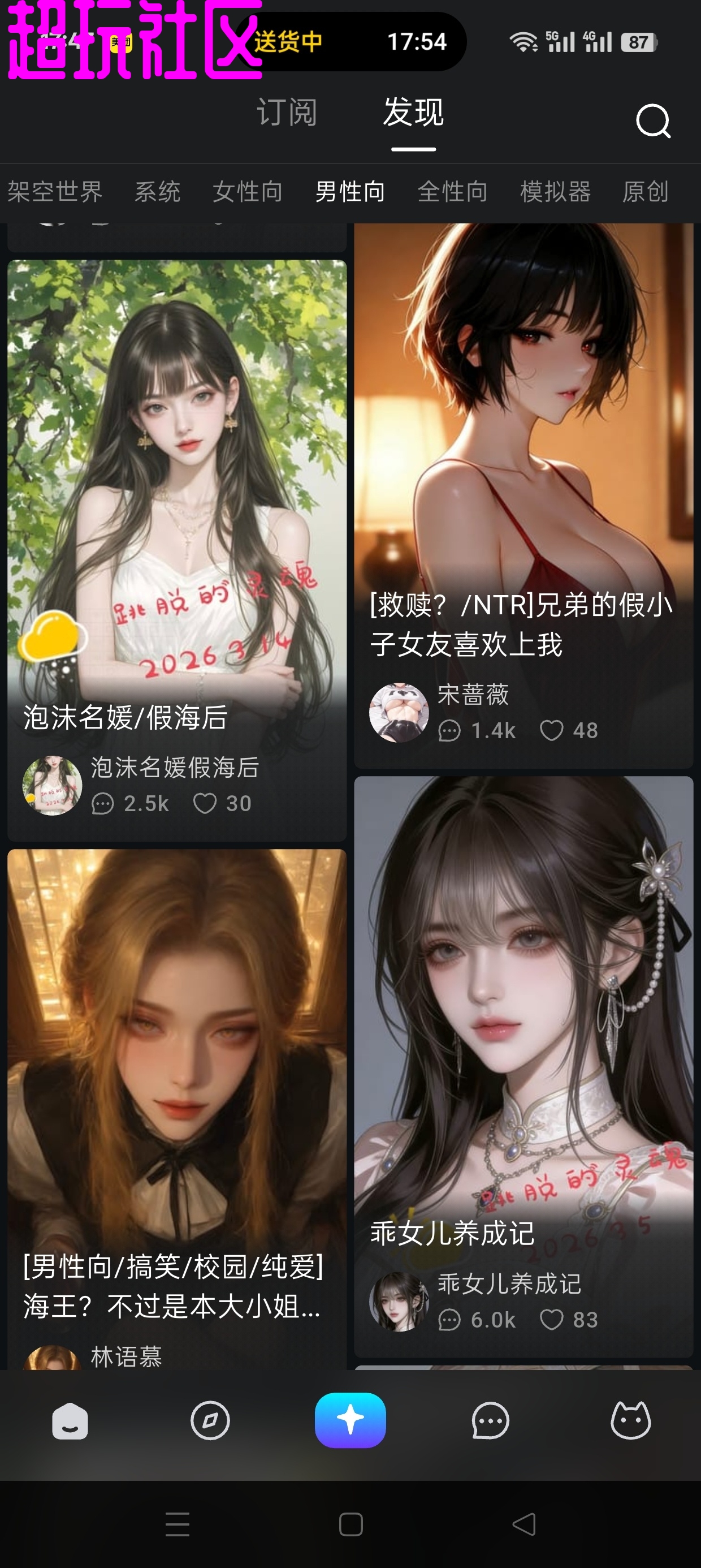 Rubii虚拟聊天女友无限制聊天