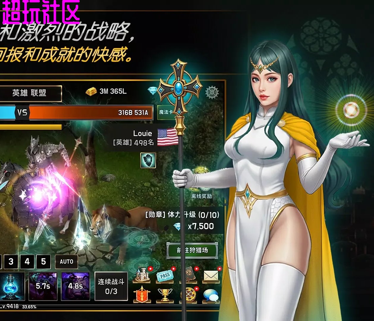 血盟君主内置菜单版