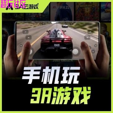 3A云游最新免费18小时解锁蓝光画质