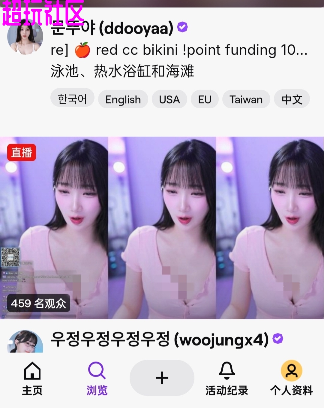 Twitch海外娱乐直播游戏直播平台