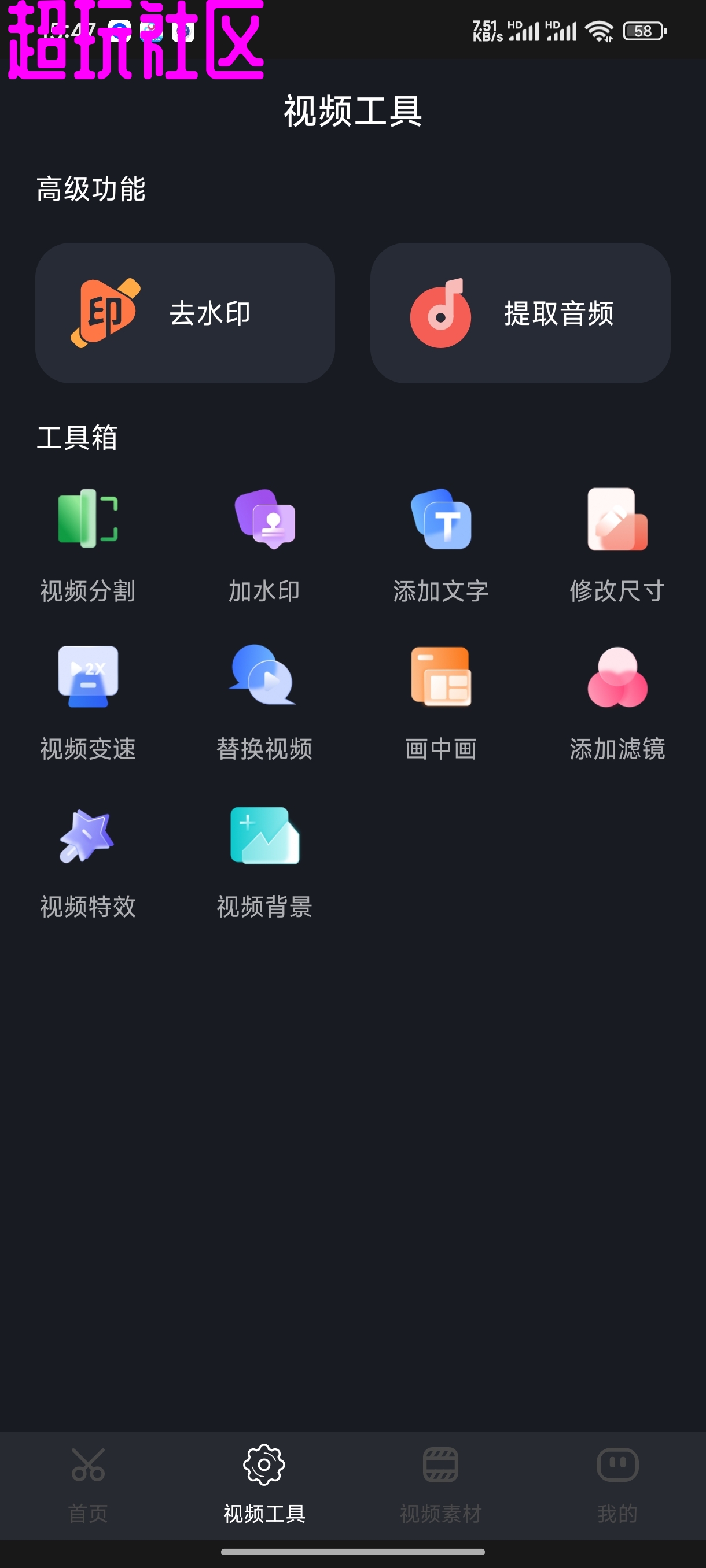 短视频搬运助手
