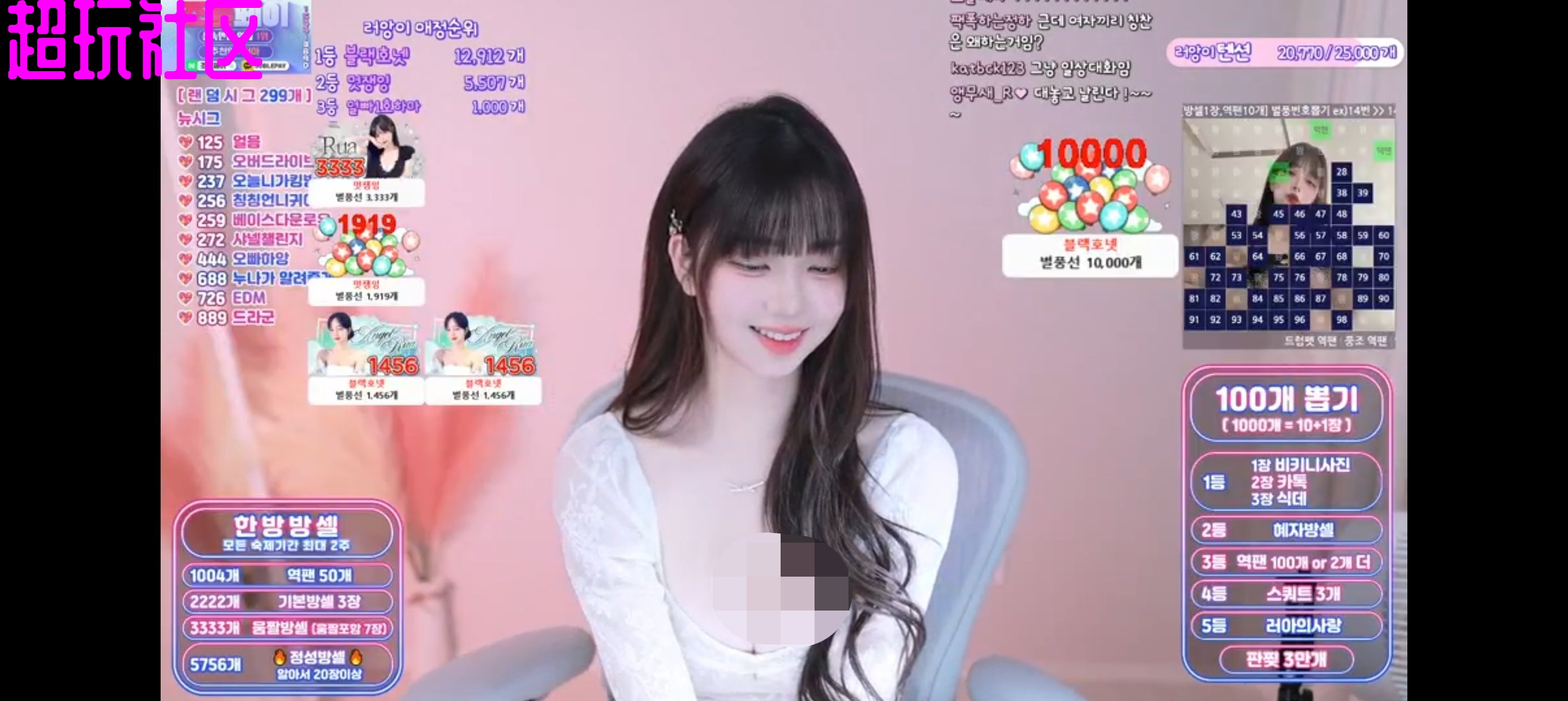 SOOP海外直播平台娱乐无需梯子