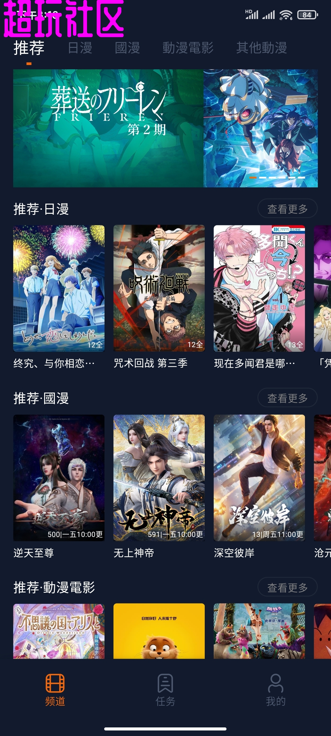 囧次元纯净版免费看动漫