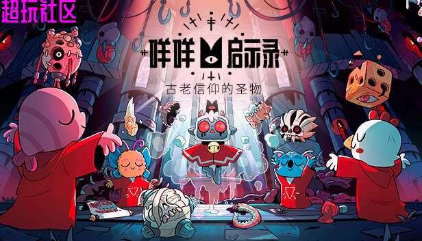 咩咩启示录v14.6