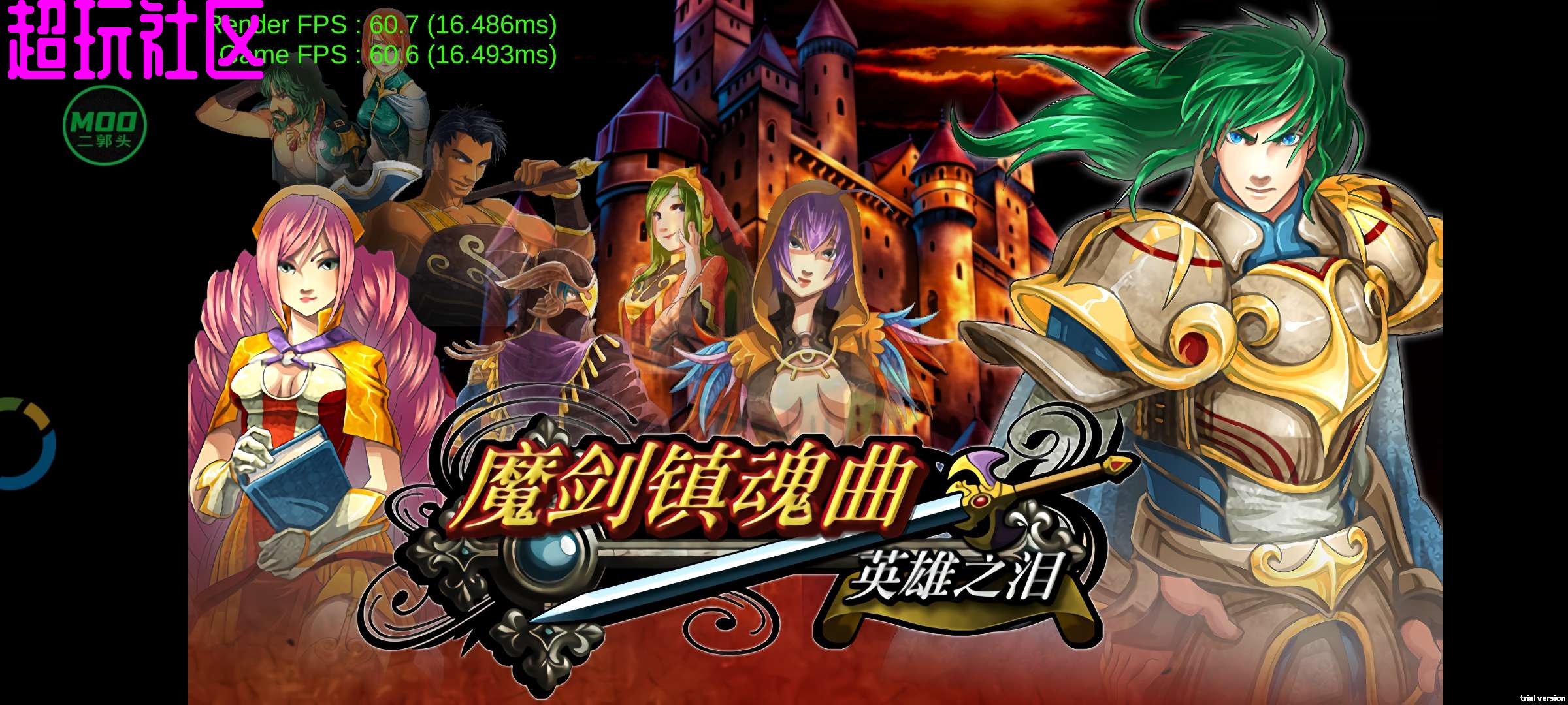 魔剑镇魂曲 内置菜单无限金币