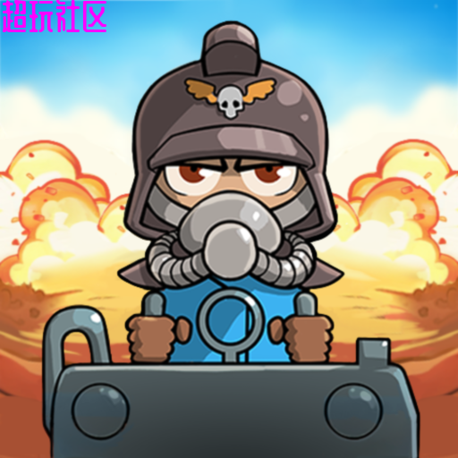 塔之统治 解锁全部英雄