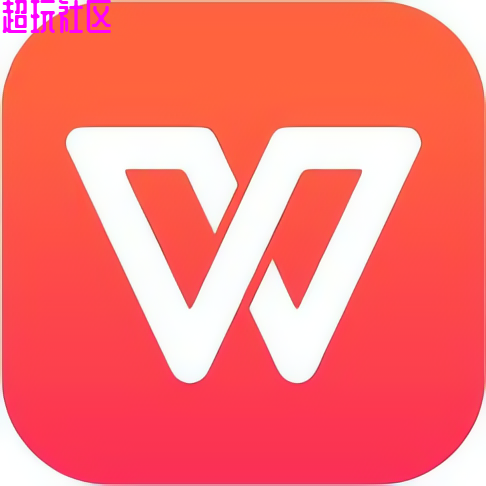 WPSoffice解锁会员版无广告智能办公