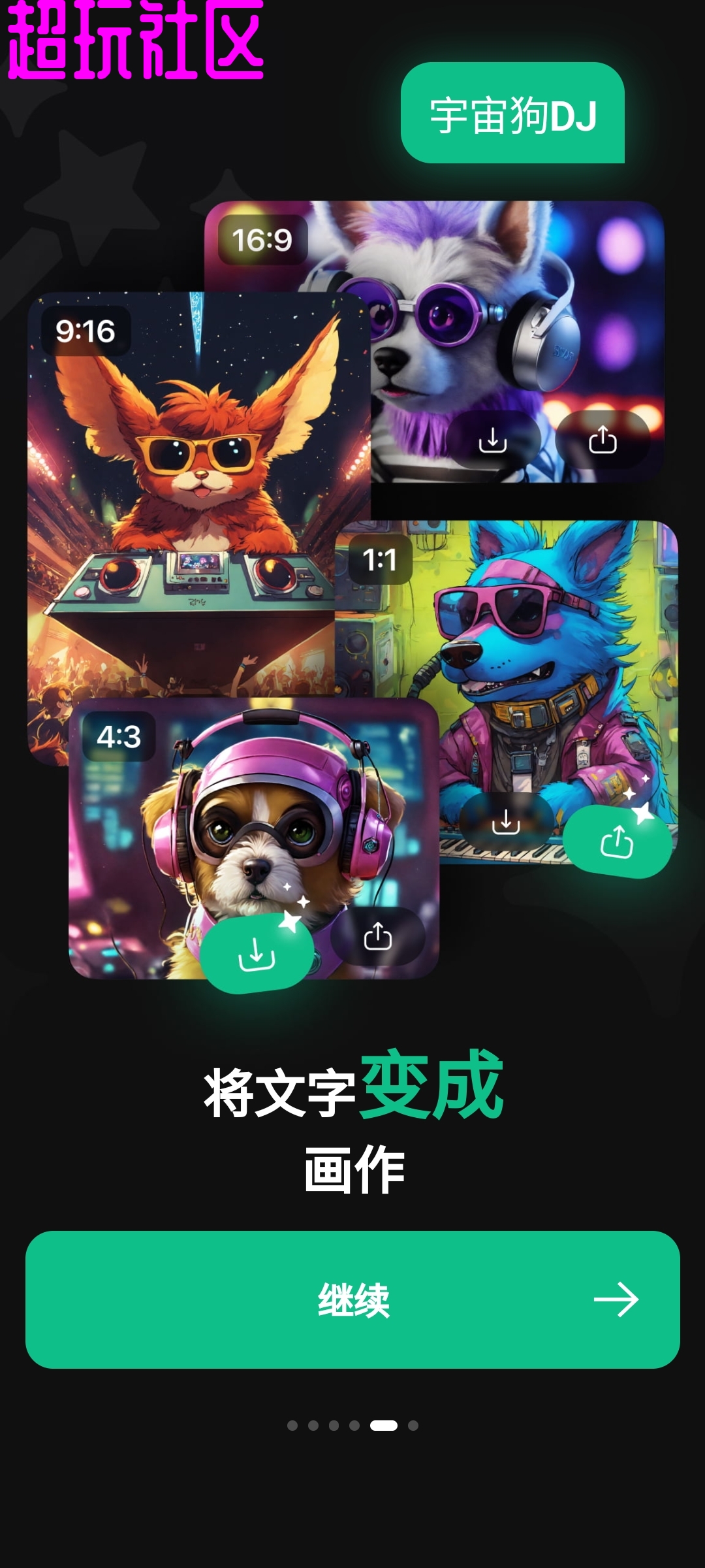 ChatOn智能Ai聊天机器解锁高级版