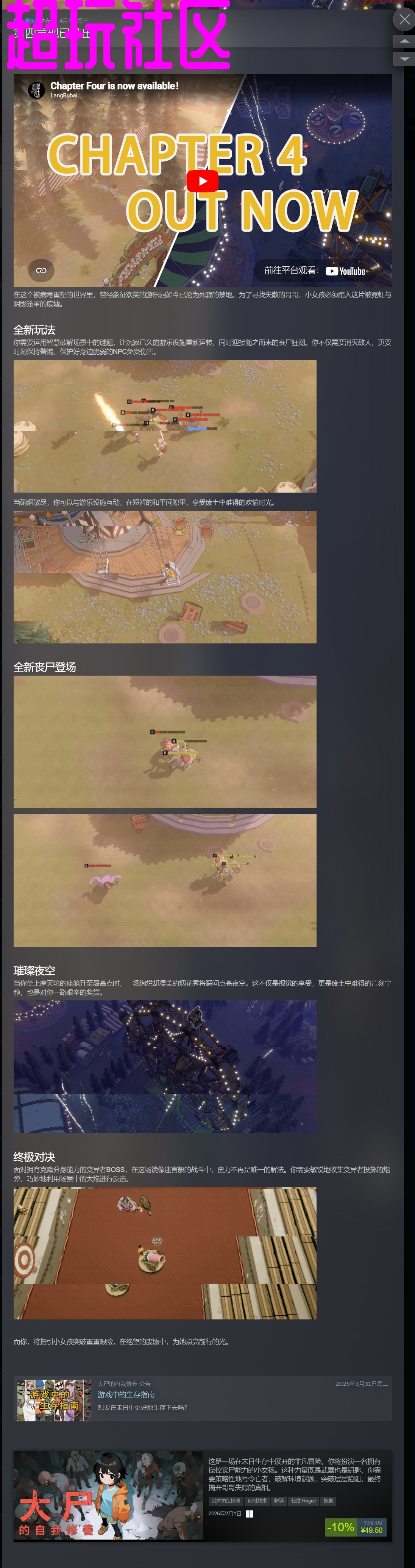 大尸的自我修养