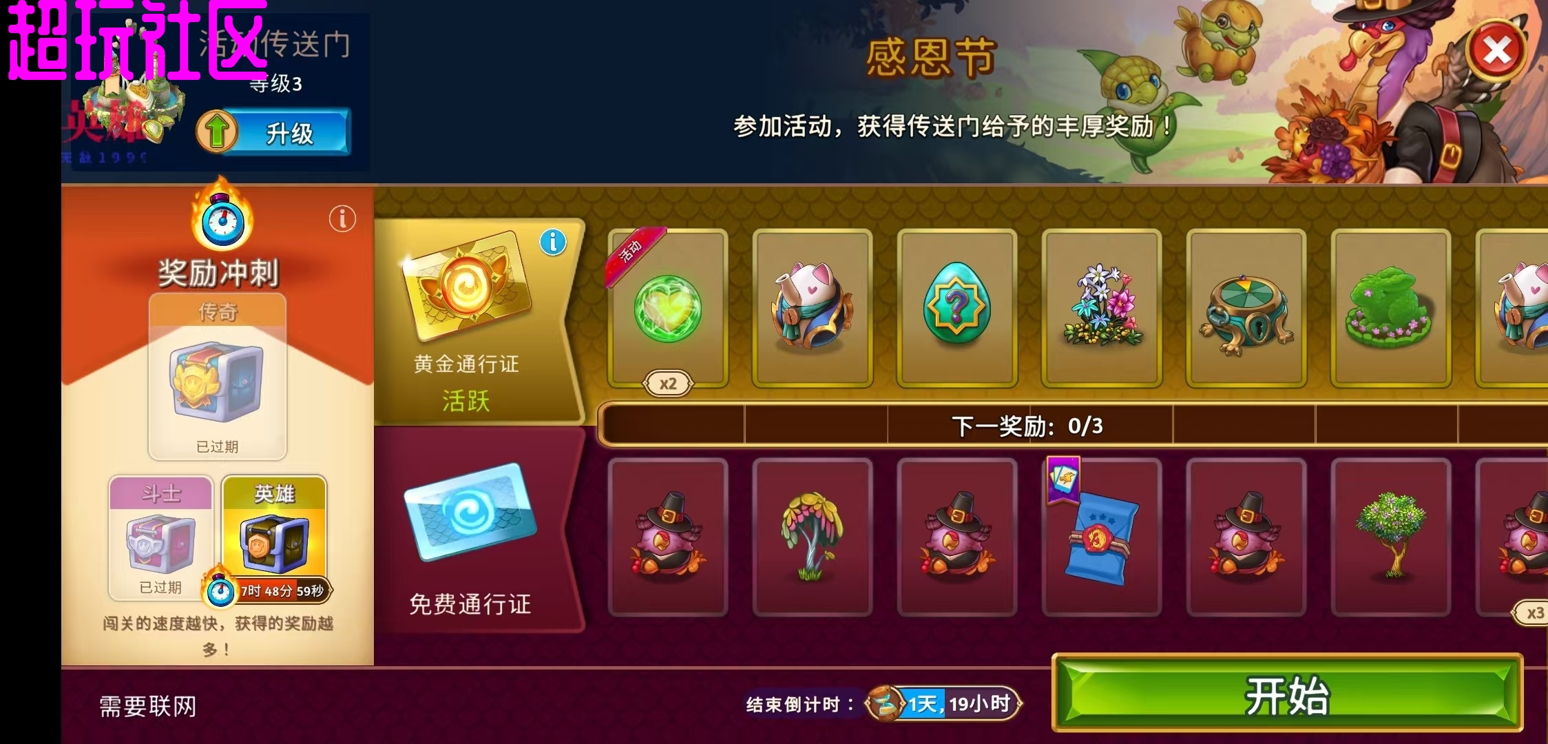 合成空免费内购版