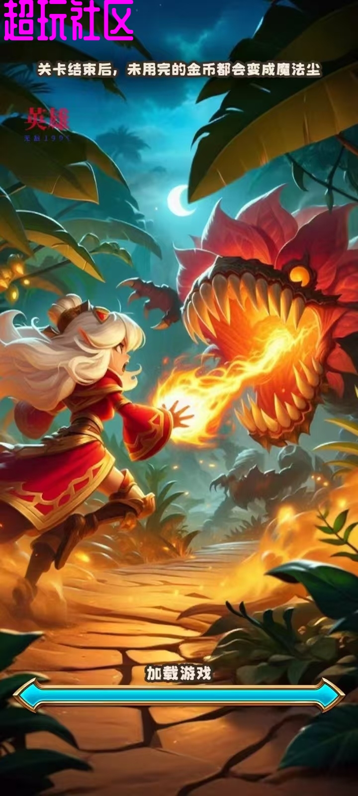 王座持有者免费钻石