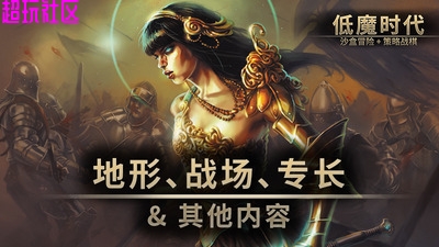 低魔时代 解压即玩