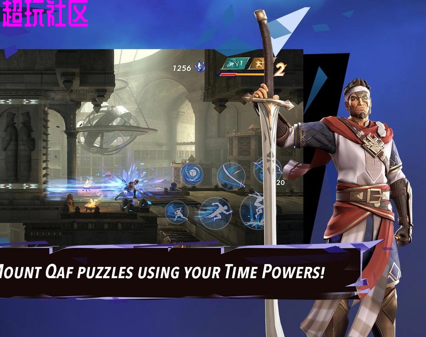 波斯王子：失落的王冠