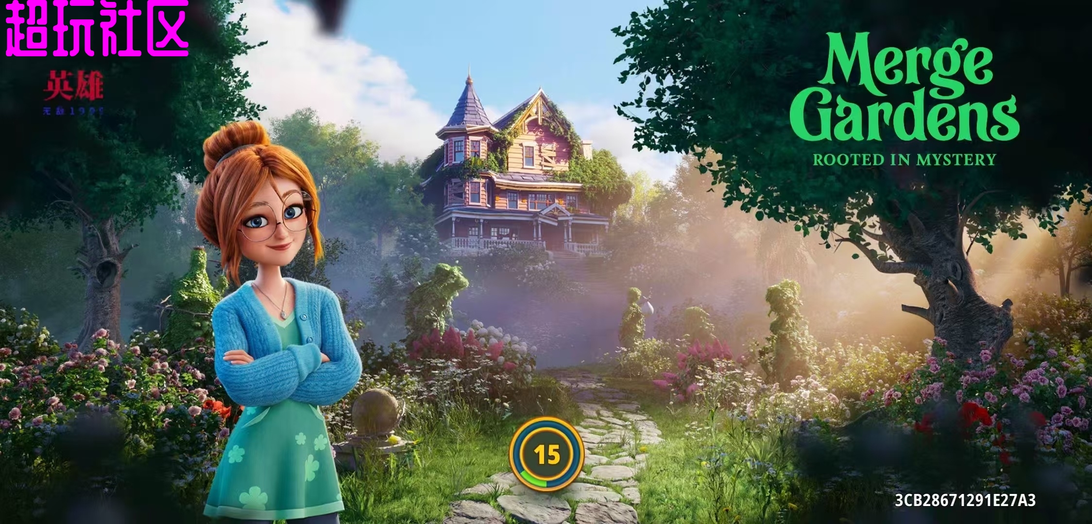 合成花园 免费内购版物品不减