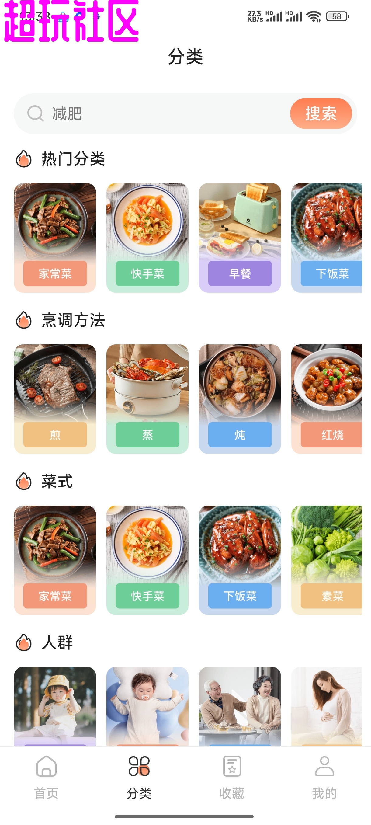 美食厨房菜谱_海量吃出健康美味放心菜