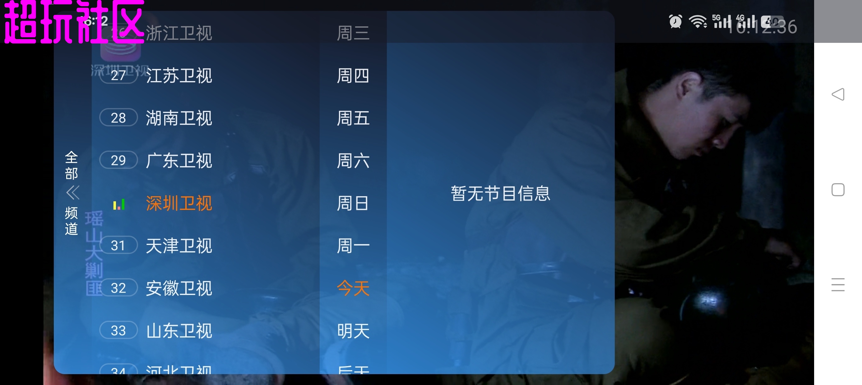 新天涯_电视家/秒播无卡顿/TV直播