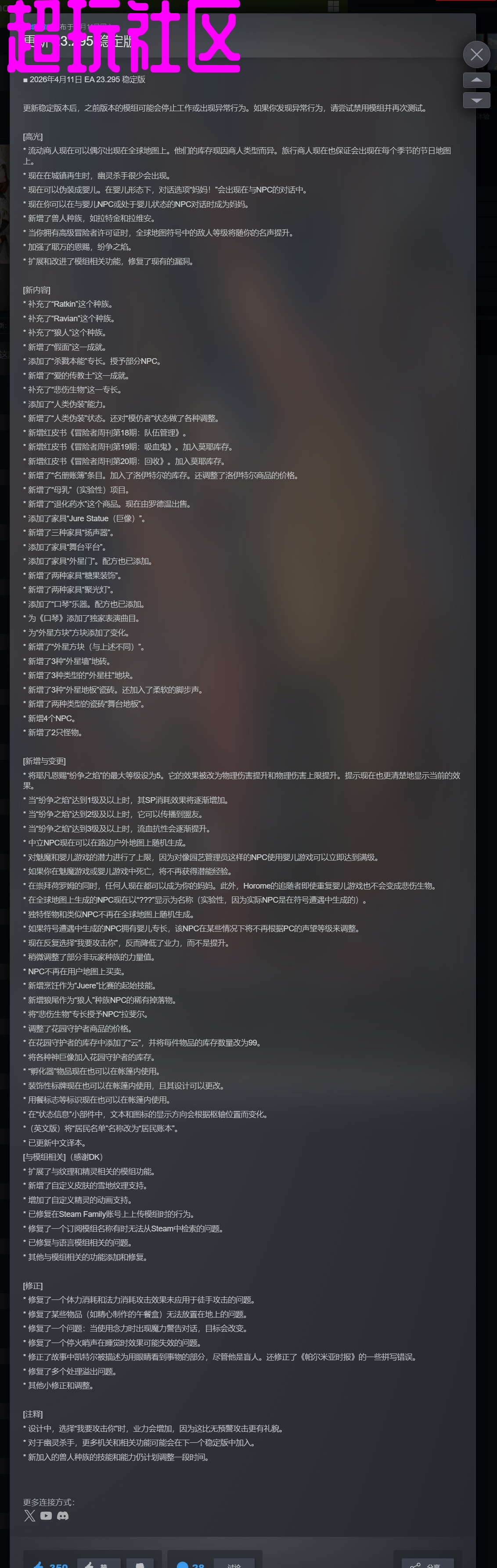 Elin 艾琳 解压即玩