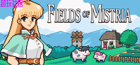 米斯特莉亚牧场 解压即玩