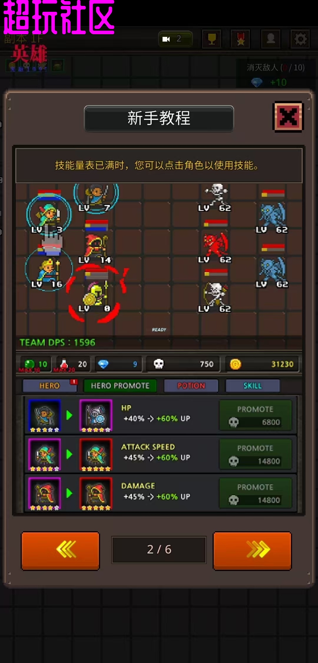 成长英雄 免费内购加资源无限