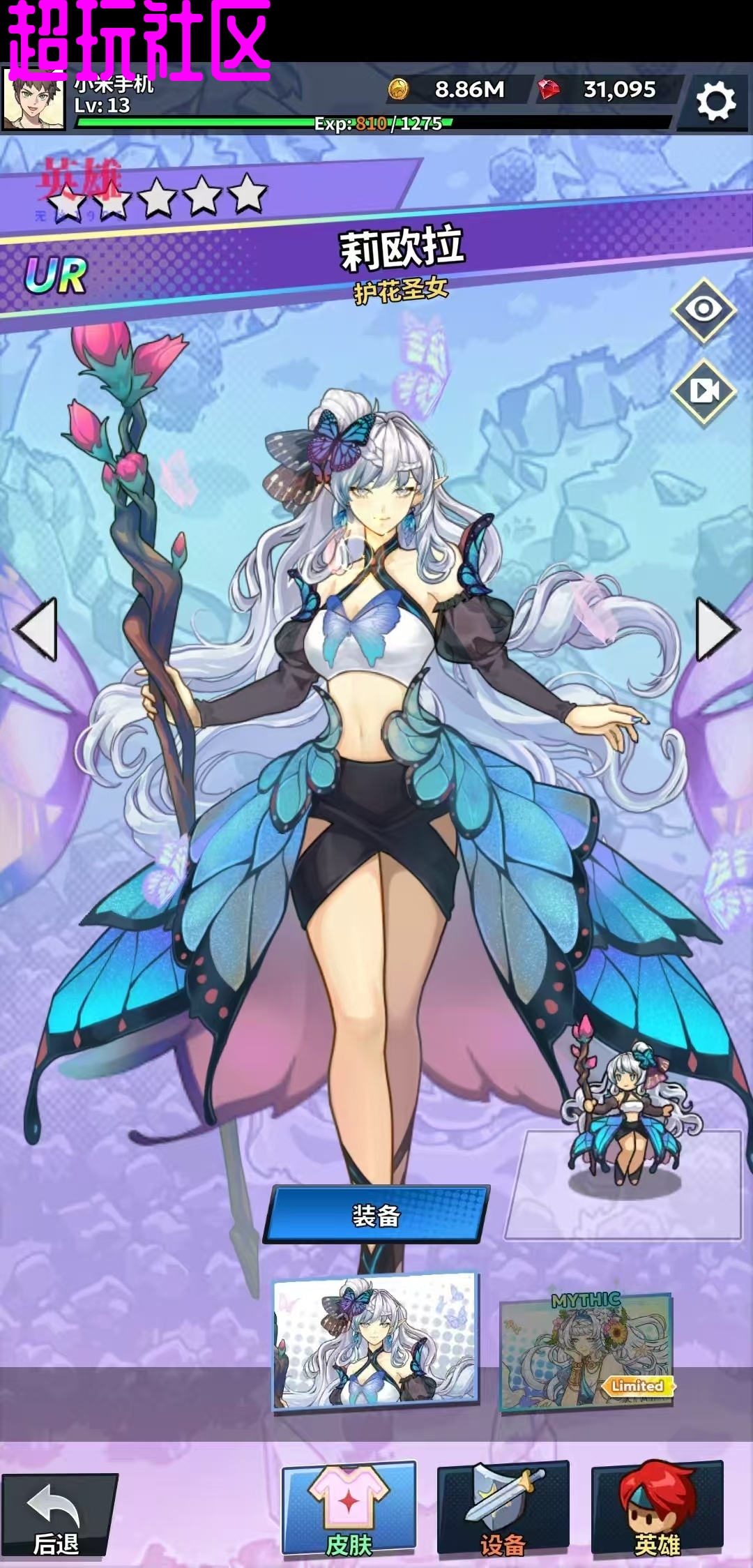 福蒂亚斯传奇免费内购版