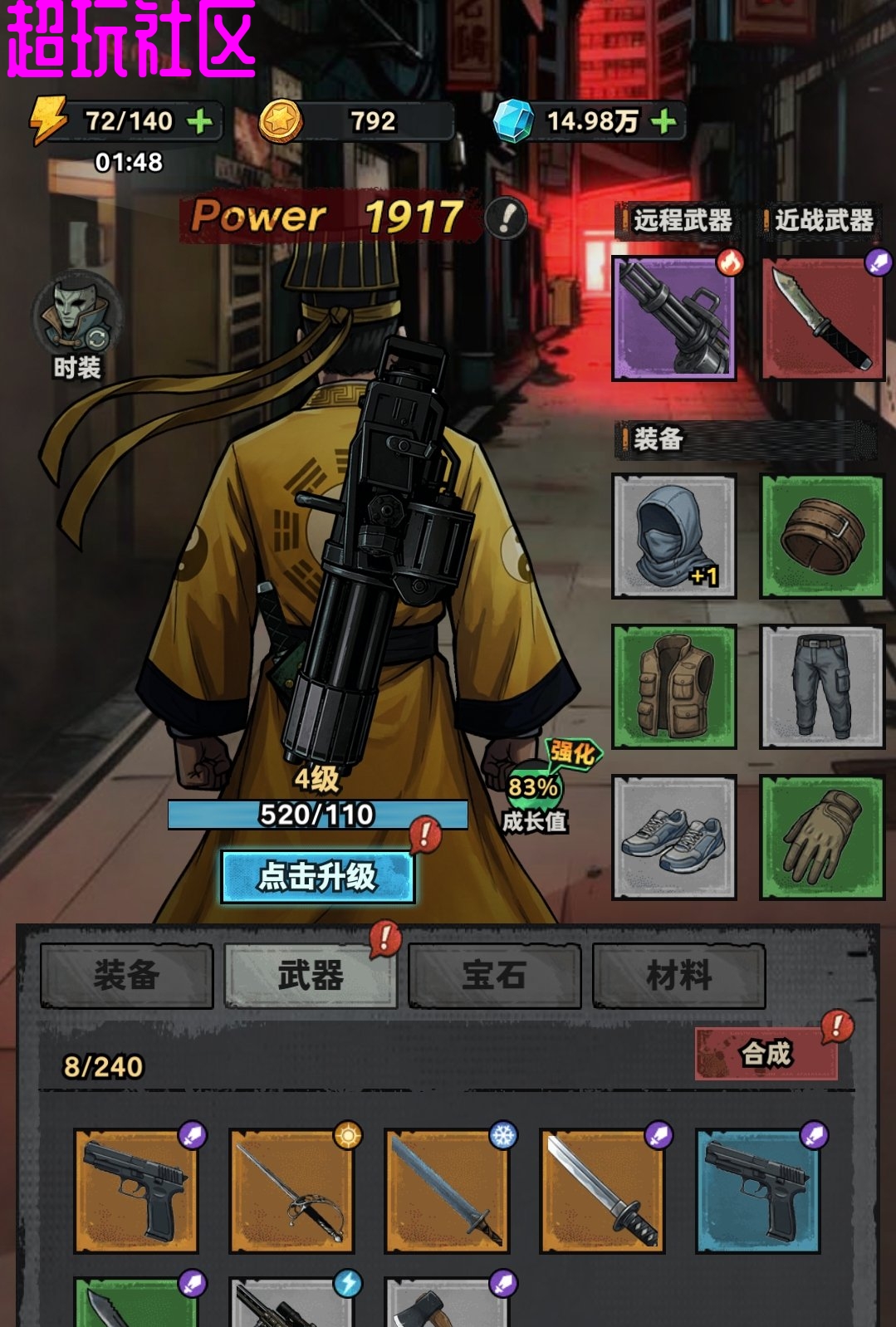 防线幸存者v1 免内购免广告得奖励