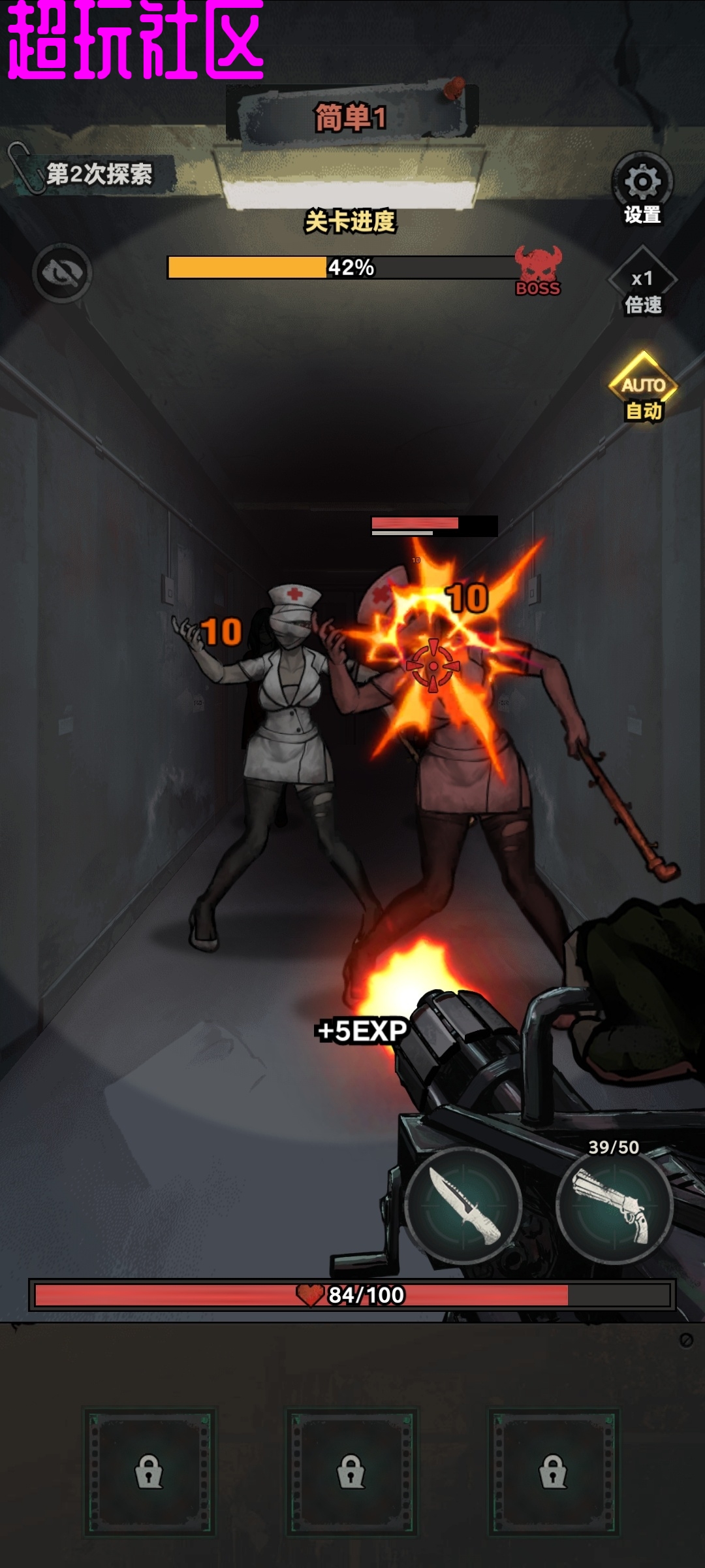 防线幸存者v1.1111