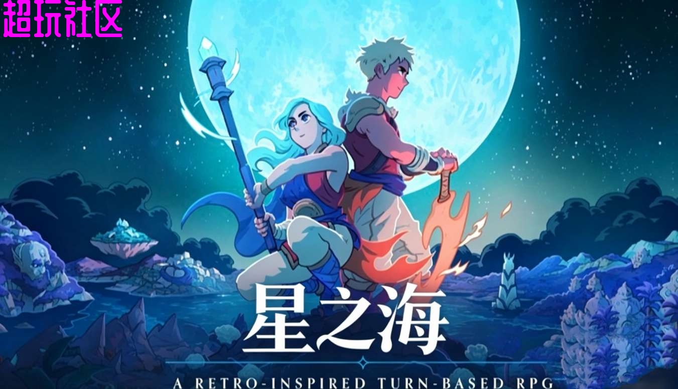 星之海v1.1 无限货币快速升级