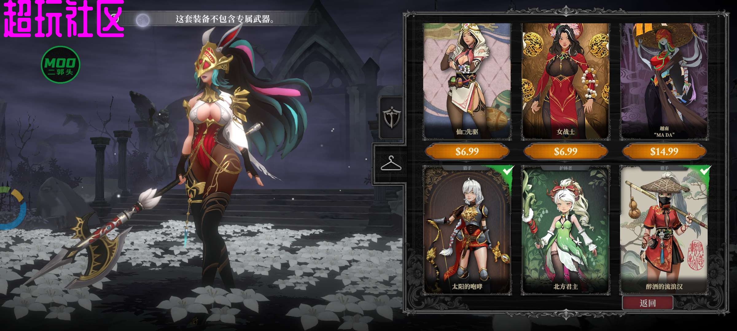 灵魂猎手地牢【内置菜单】免费内购