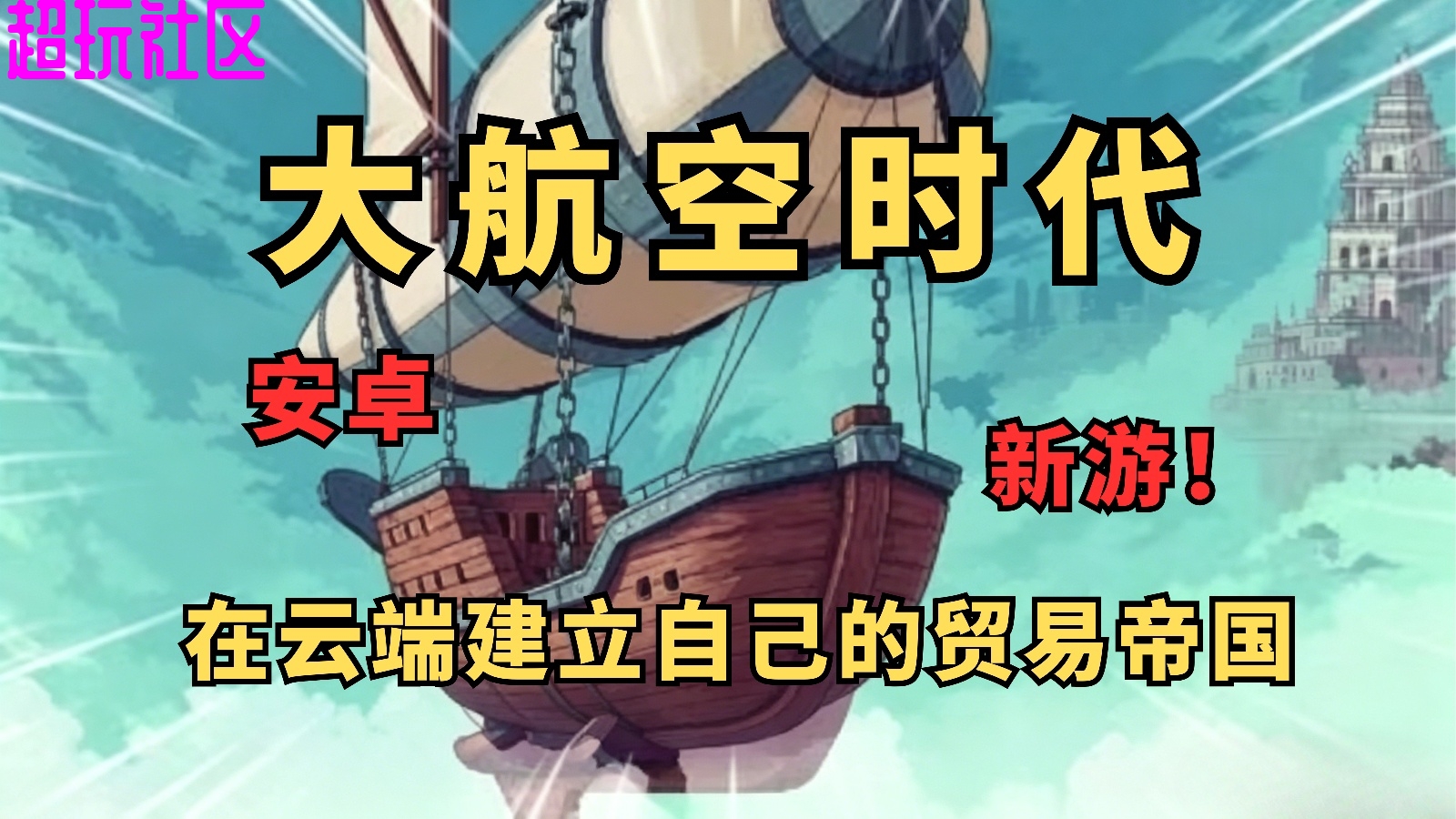 大航海时代汉化解锁