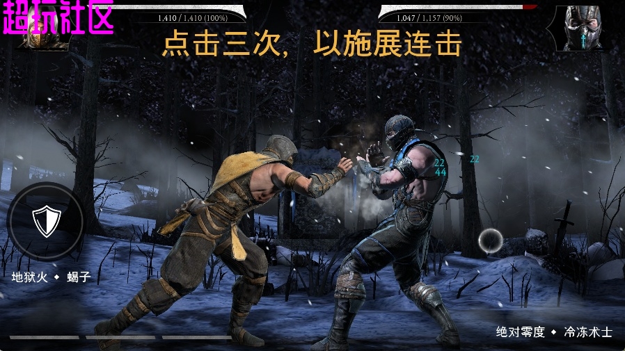 真人快打（汉化）