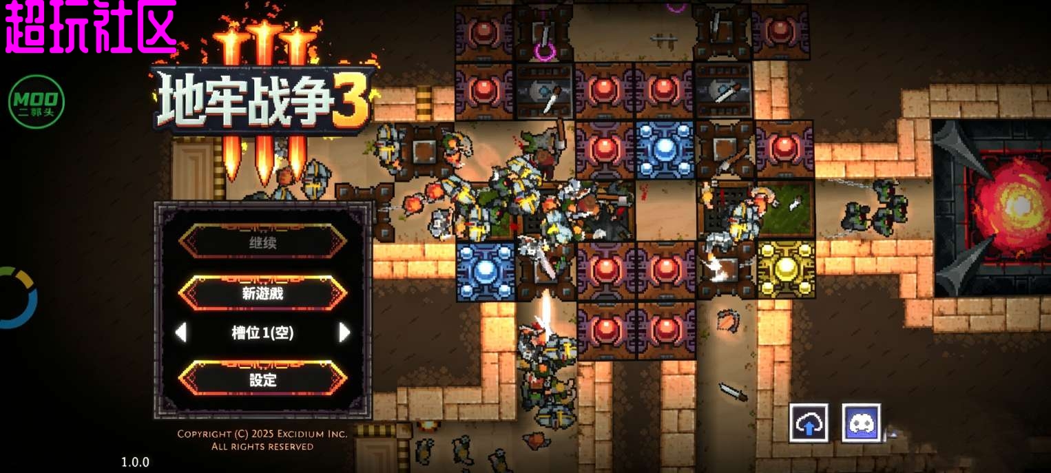 地牢战争3v1更新 内置菜单版