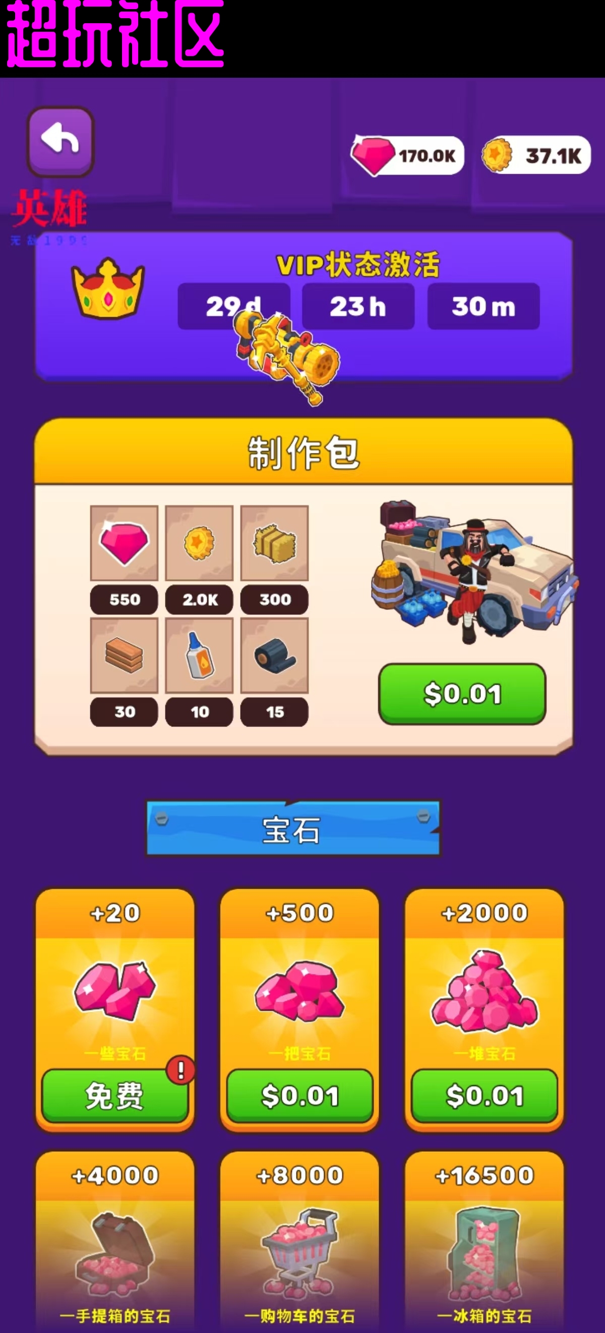 荒原生活 免费内购 资源不减