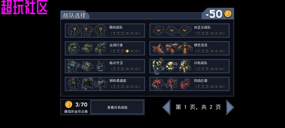 陷阵之志v1.2.99最新版