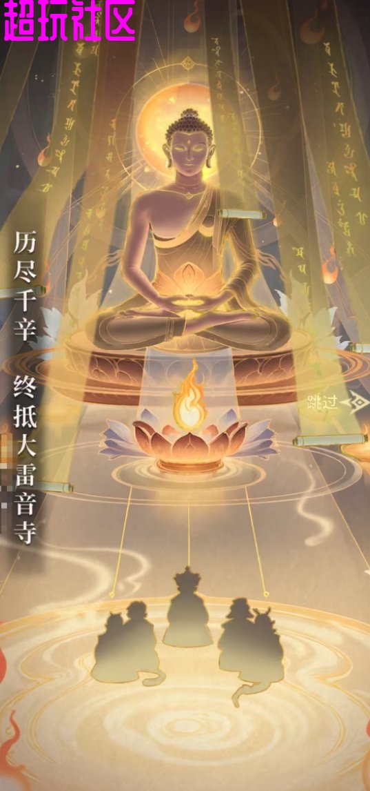 西游冒险（中文）