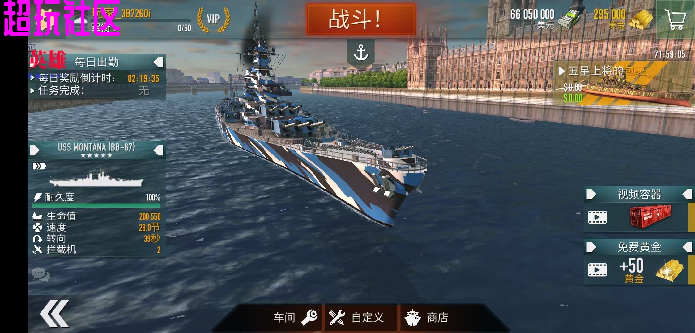 战舰激斗 海战游戏 无限资源版