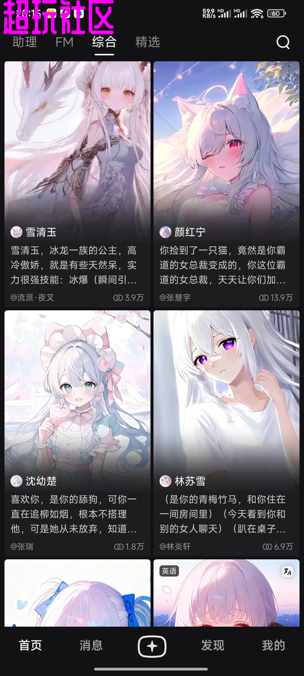 星野最新版Ai虚拟女友多模型Ai智能体