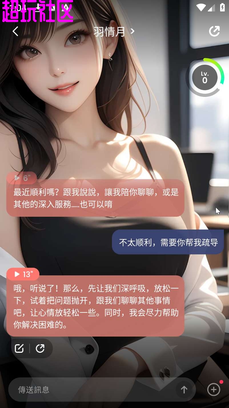 SynClub虚拟聊天大师Ai聊天搭子