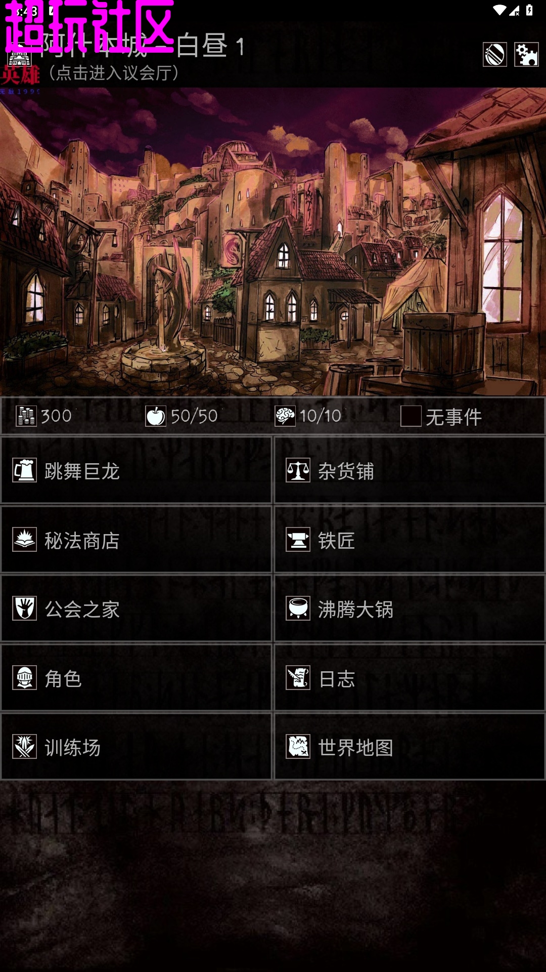 严峻任务内置菜单版