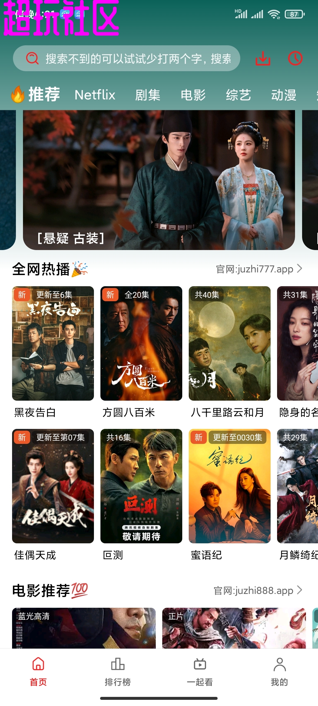橘子视频最新免费最广告版