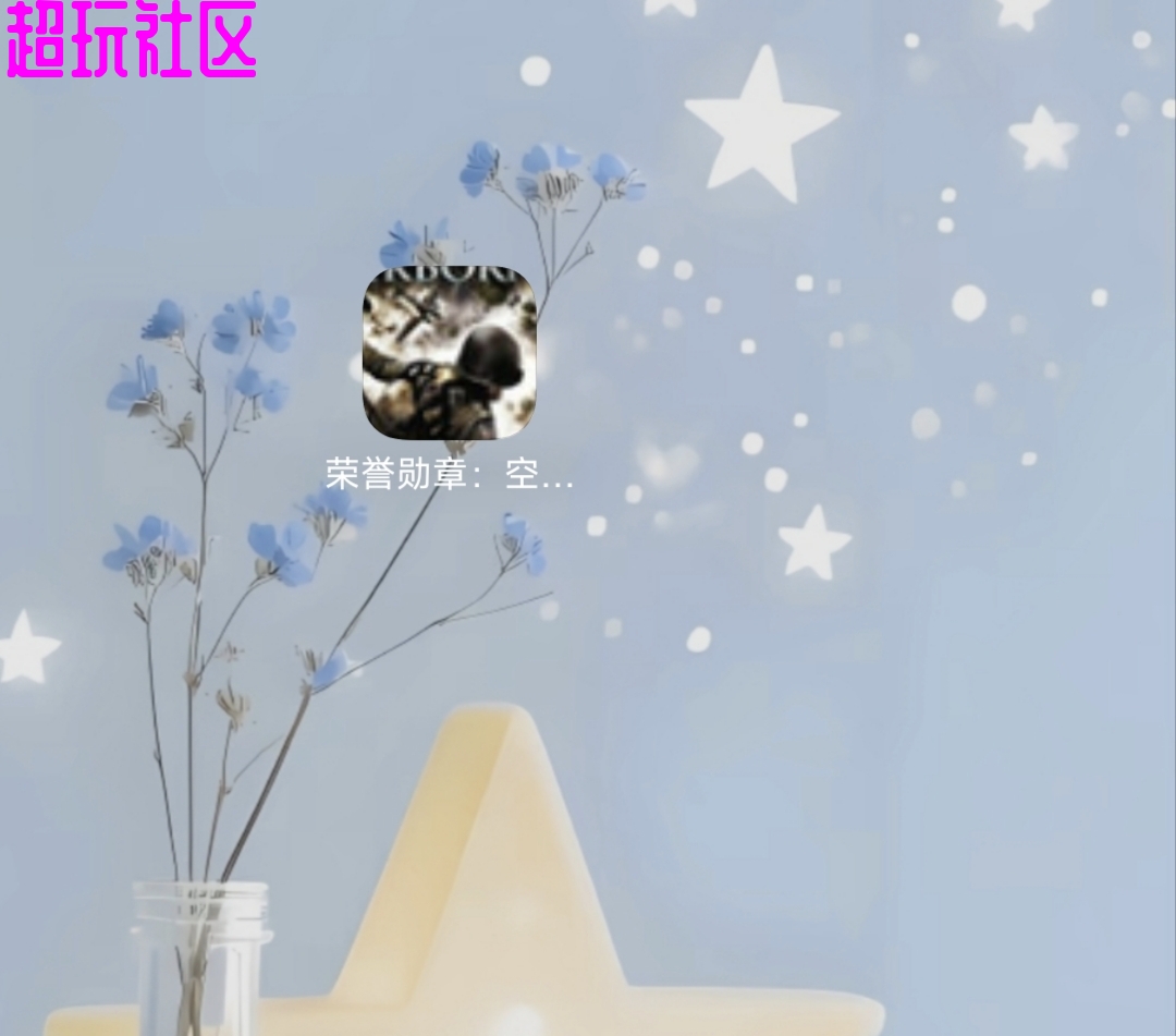 荣誉勋章：空降神兵 手机移植版