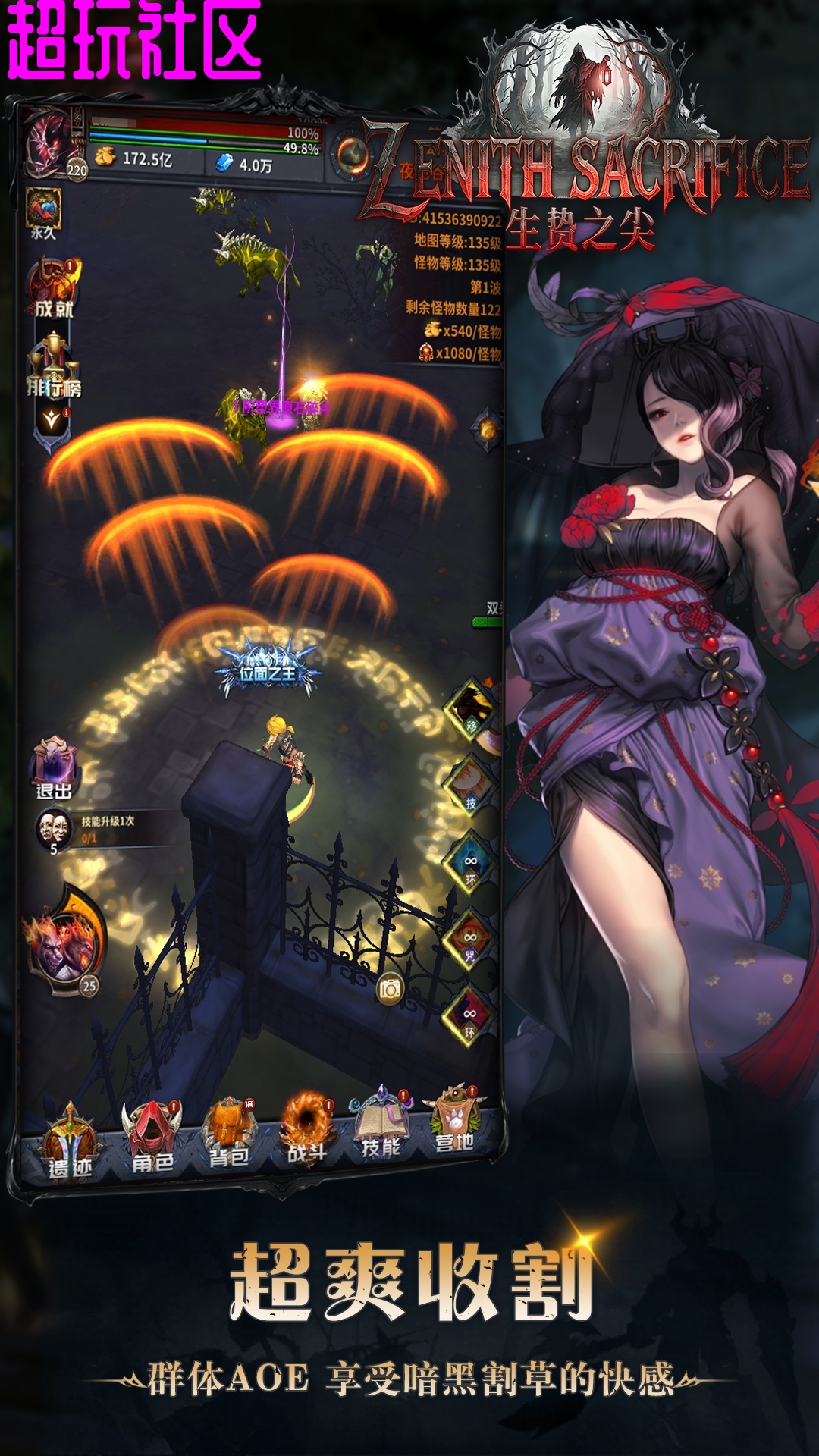 生贽之尖 3.7.1 免广告得奖励