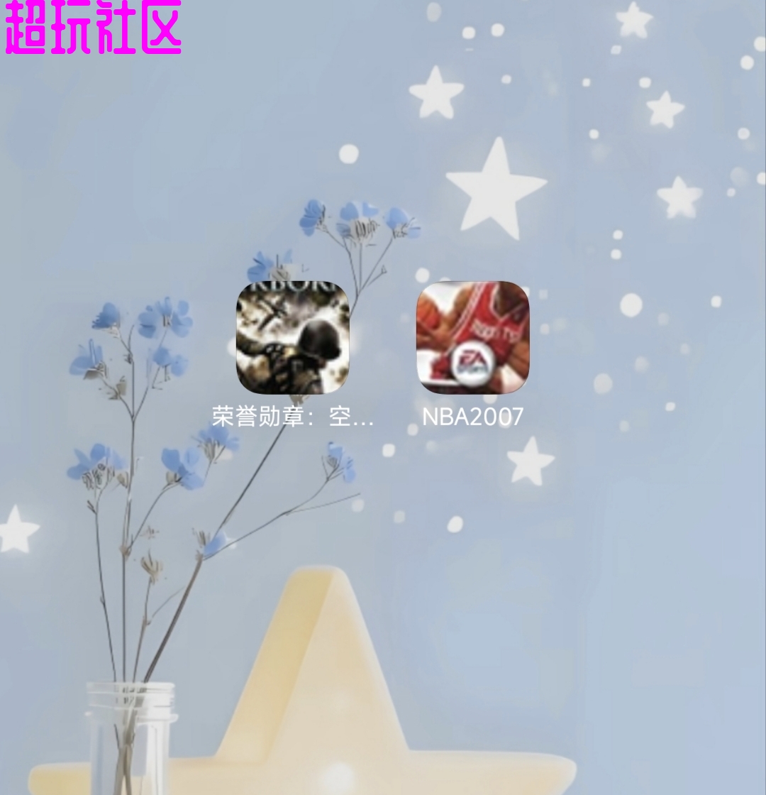 移植版  NBA2007汉化版