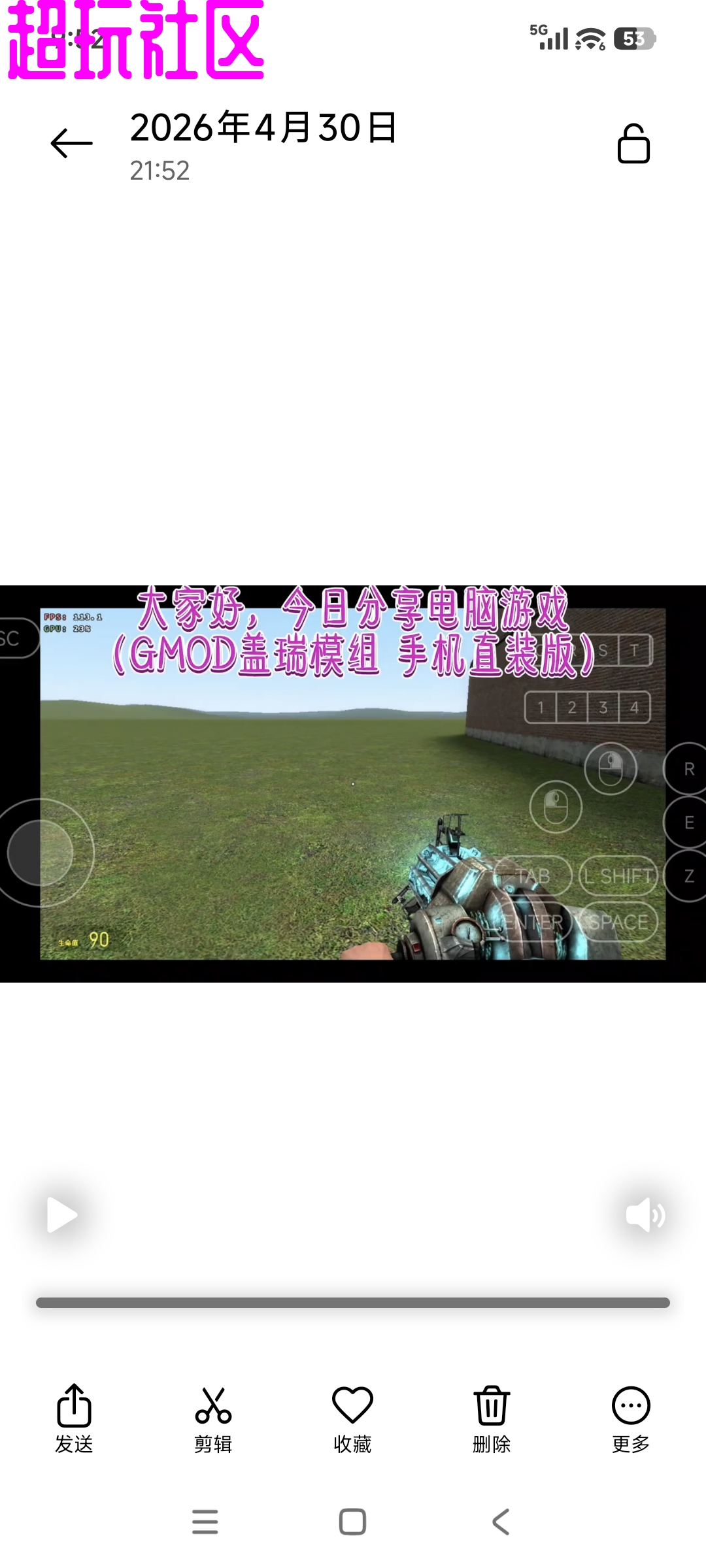 GMOD盖瑞模组（移植版）